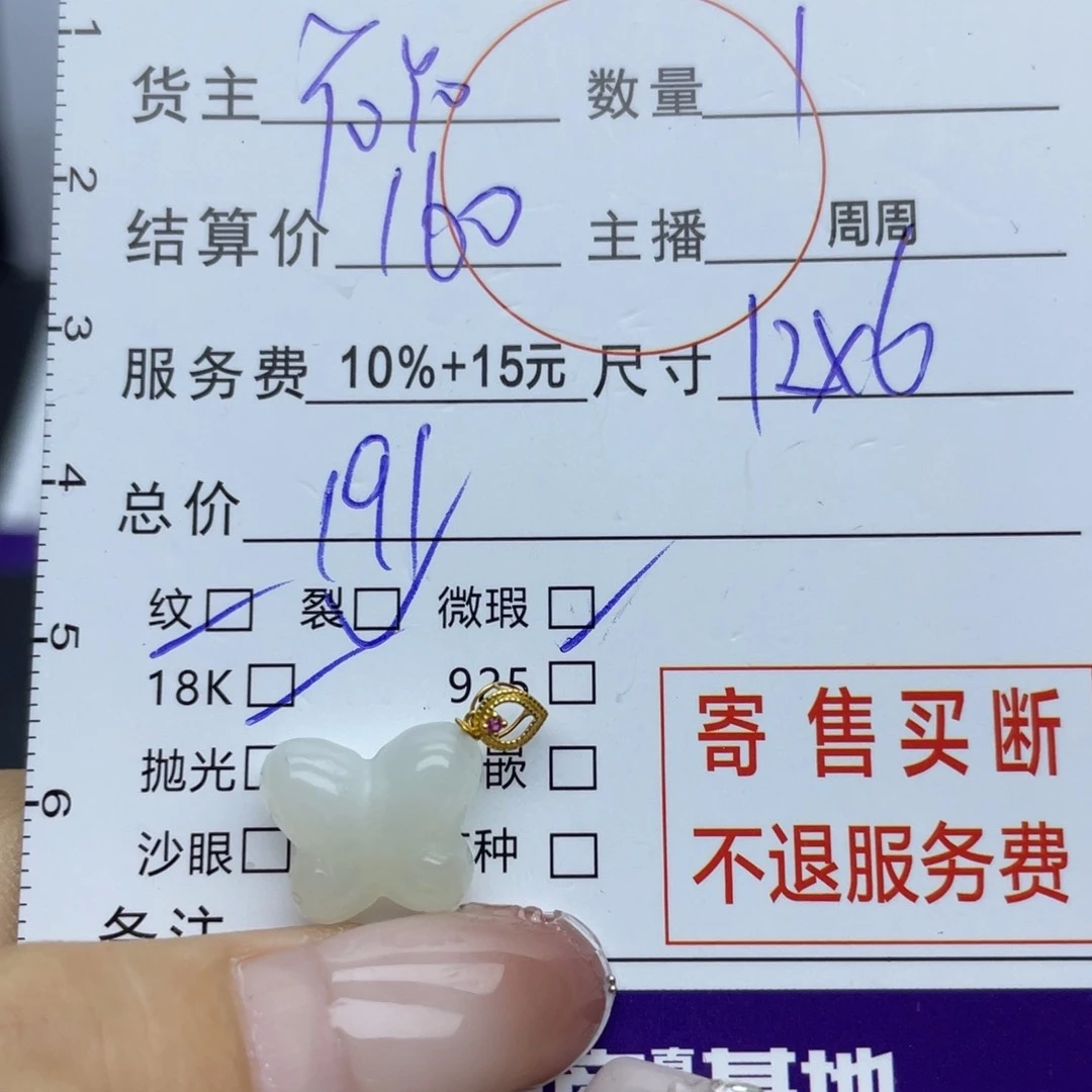和田玉颈饰18K金镶嵌吊坠