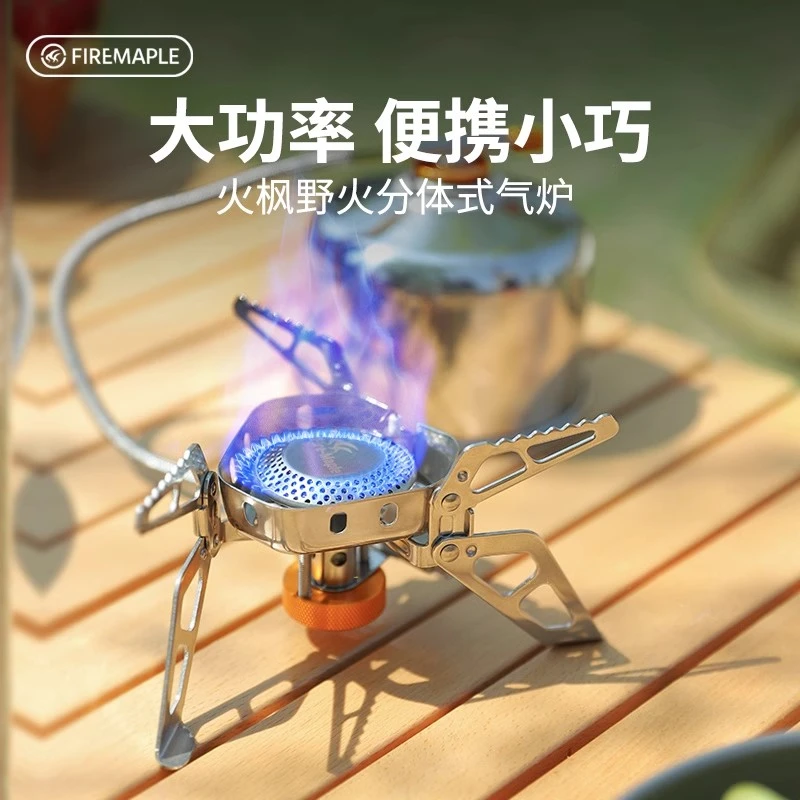 火枫野火炉头户外炉具煮茶炉燃气炉分体气炉卡式炉防风便携式炉子