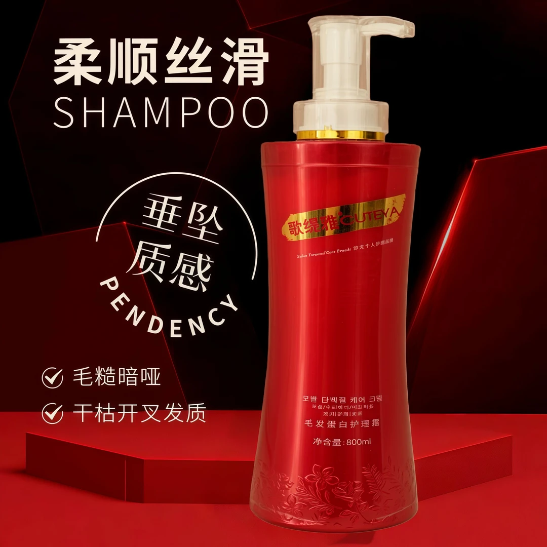 【歌缇雅】沙龙级养护 毛发蛋白800大毫升香氛丝滑护理霜 滋养垂顺