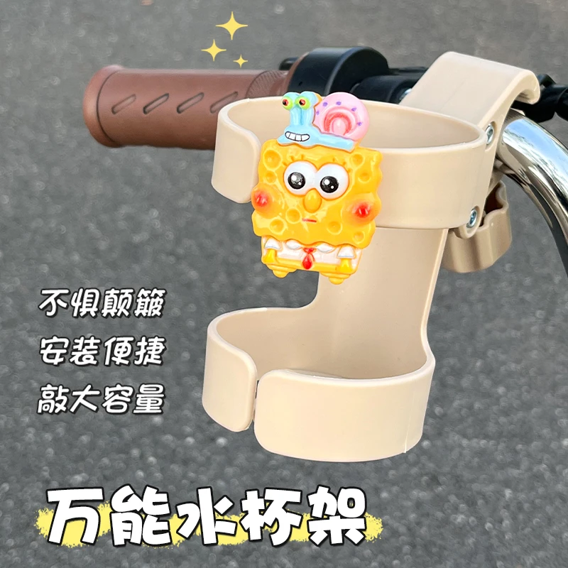 海绵宝宝电动车水杯架电瓶车奶茶水杯放置架支架放水杯架电车杯托
