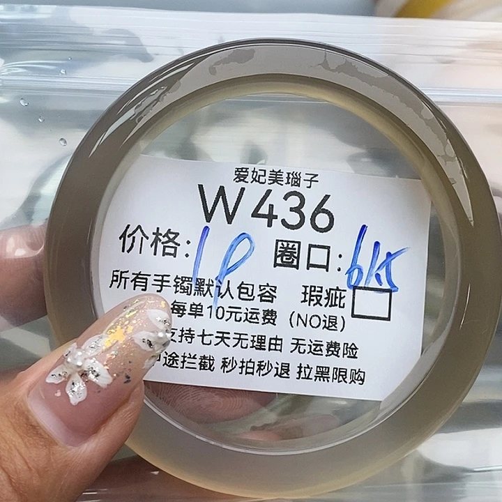阿***蔡手镯玛瑙/玉髓未镶嵌436