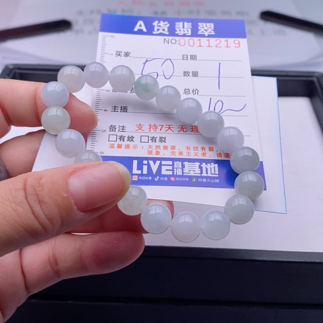 未镶嵌手链翡翠多样性