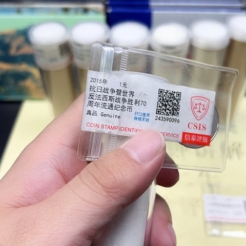 其他普通金属八六五币王评级卷