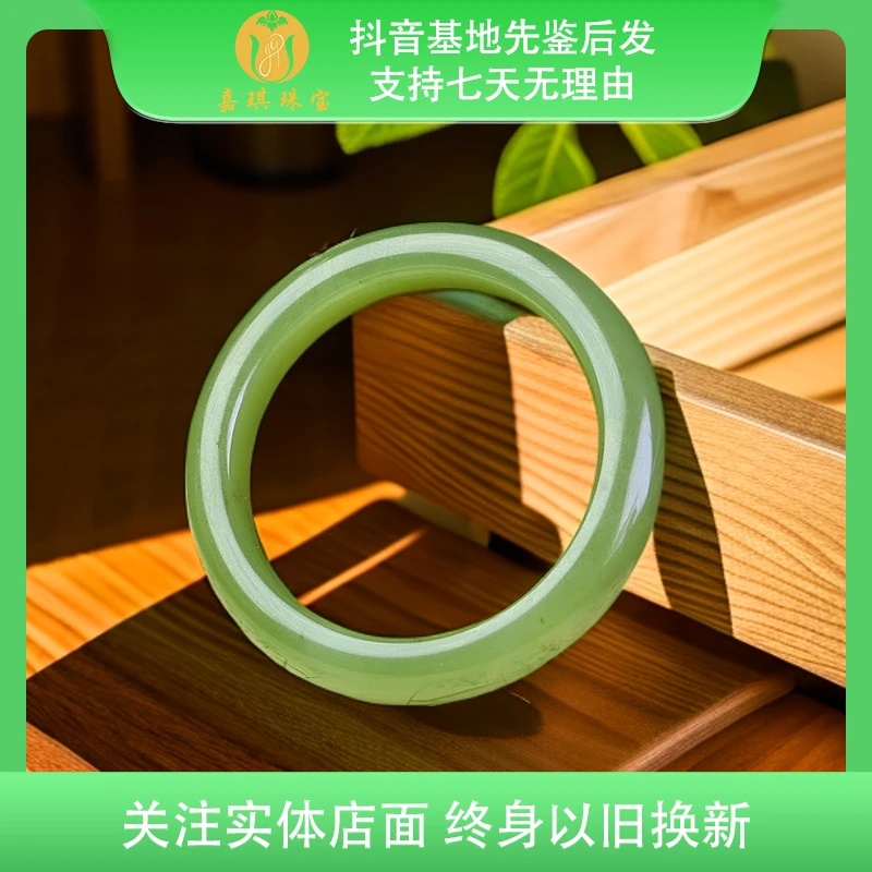 【嘉琪珠宝】和田玉精美百搭浅湖水正圈手镯 多样性发其一