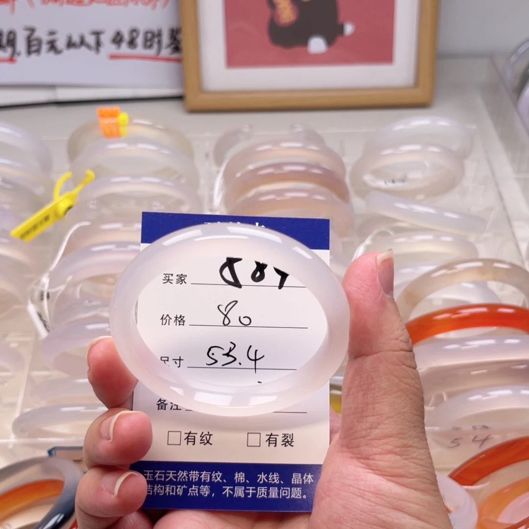 玛瑙/玉髓手镯未镶嵌584