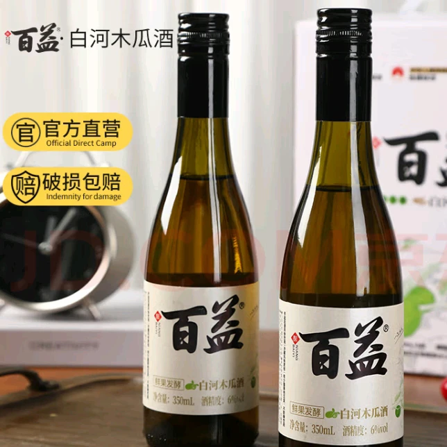 酿百益【国风款】350mL*6瓶木瓜酒6度微醺鲜果发酵木酸甜姐妹聚会