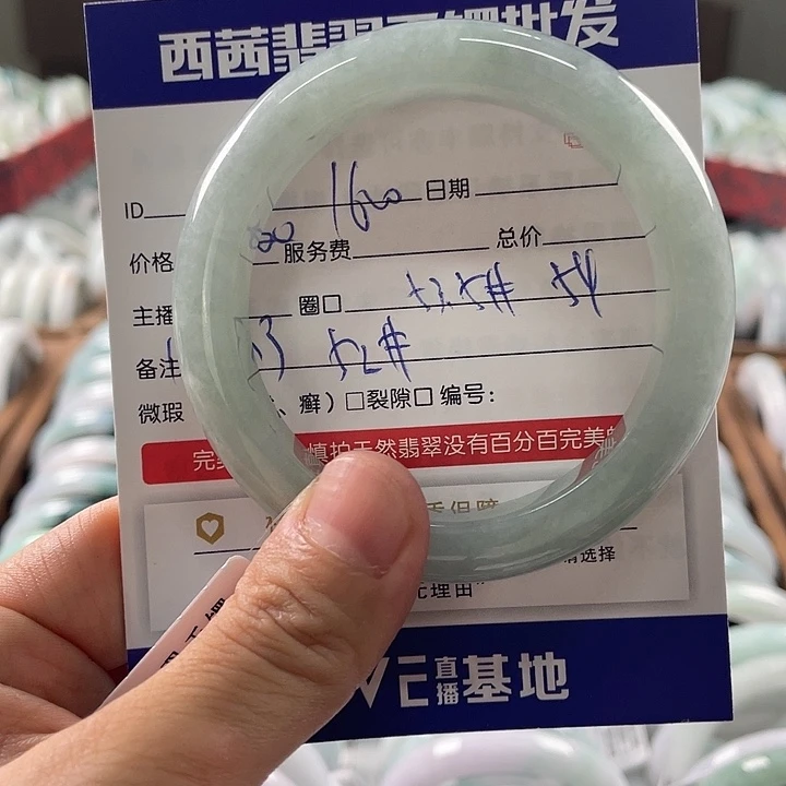 未镶嵌手镯翡翠8888