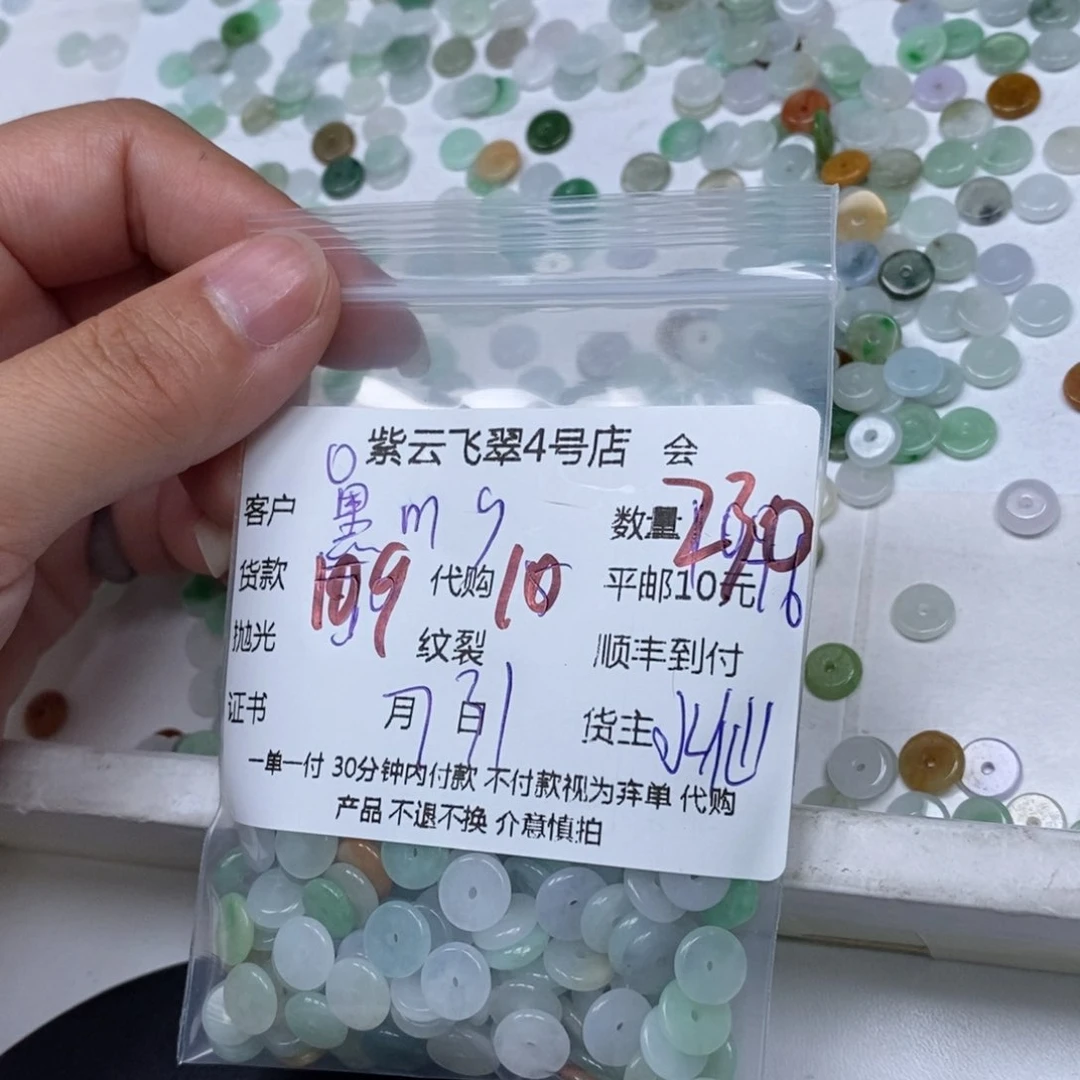 翡翠散珠黑*瑰翡翠珠子