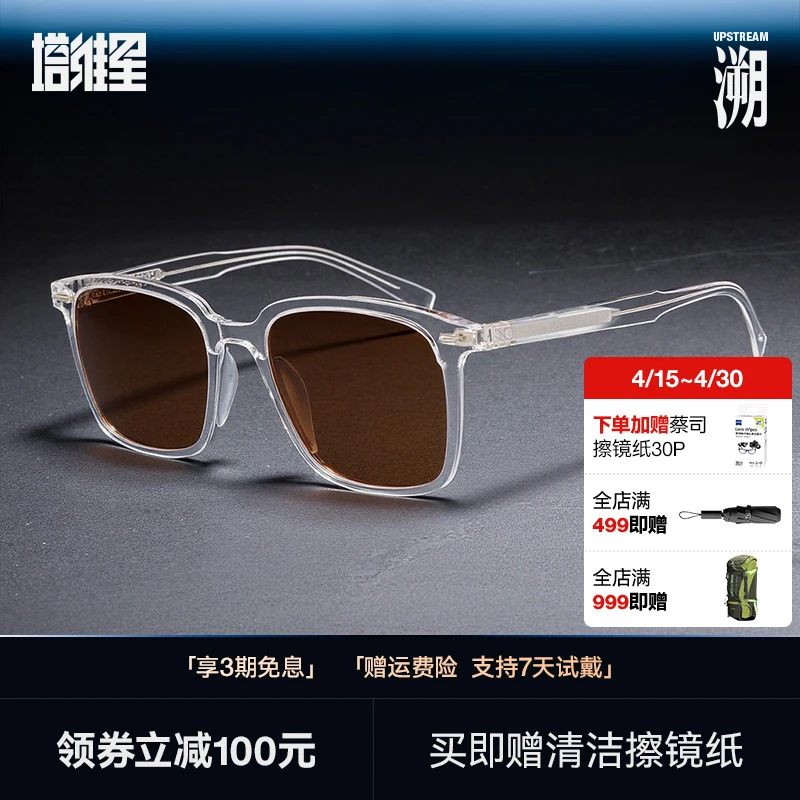 塔维星墨镜个性米钉防紫外线男插针腿日韩复古圆框TR偏光太阳镜女