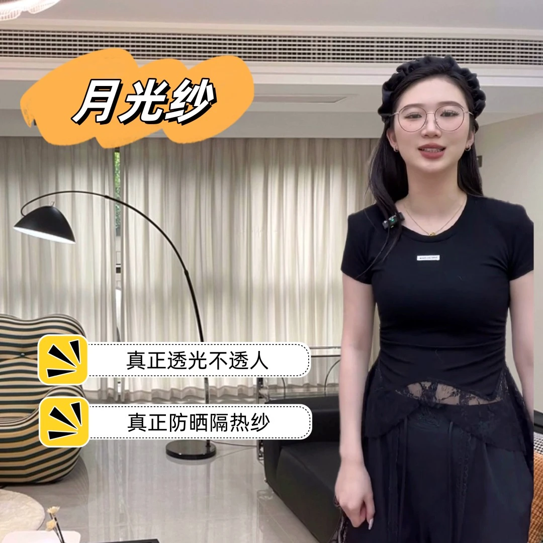 缔美月光纱透光不透人客厅 阳台单挂 最新款2025高档大气窗纱
