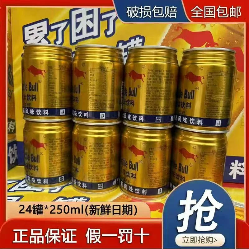 k【买12罐送12罐】维生素饮料开车熬夜加班充能必备250*24罐