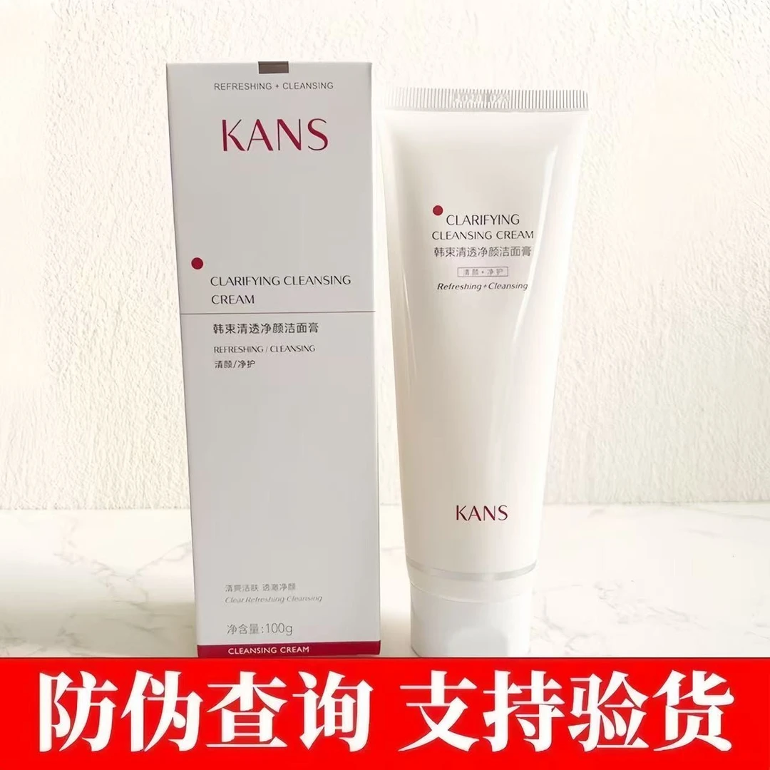 韩束白蛮腰洗面奶100g深层清洁水润保湿清透净颜洁面乳温和不紧绷