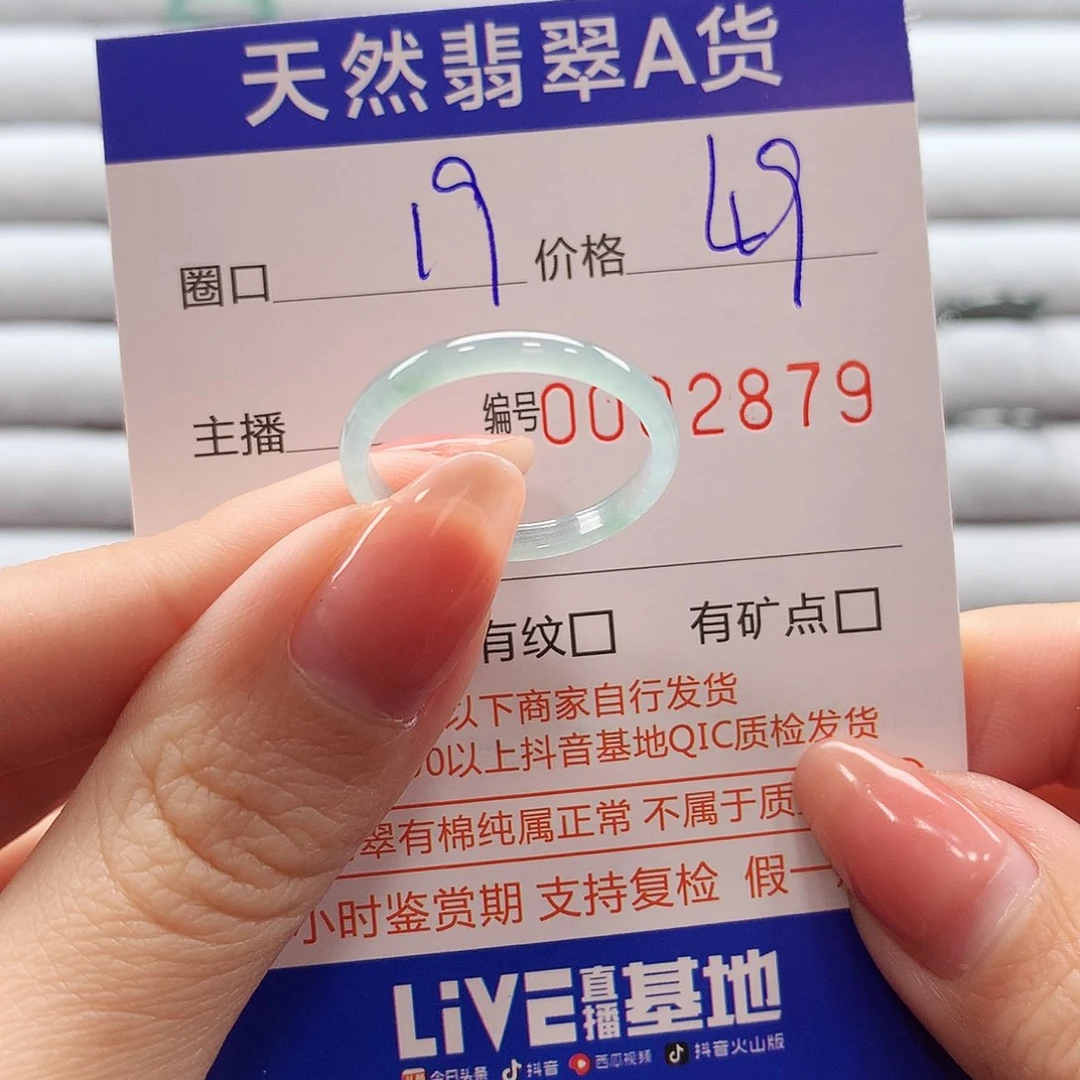 翡翠戒指未镶嵌翡翠