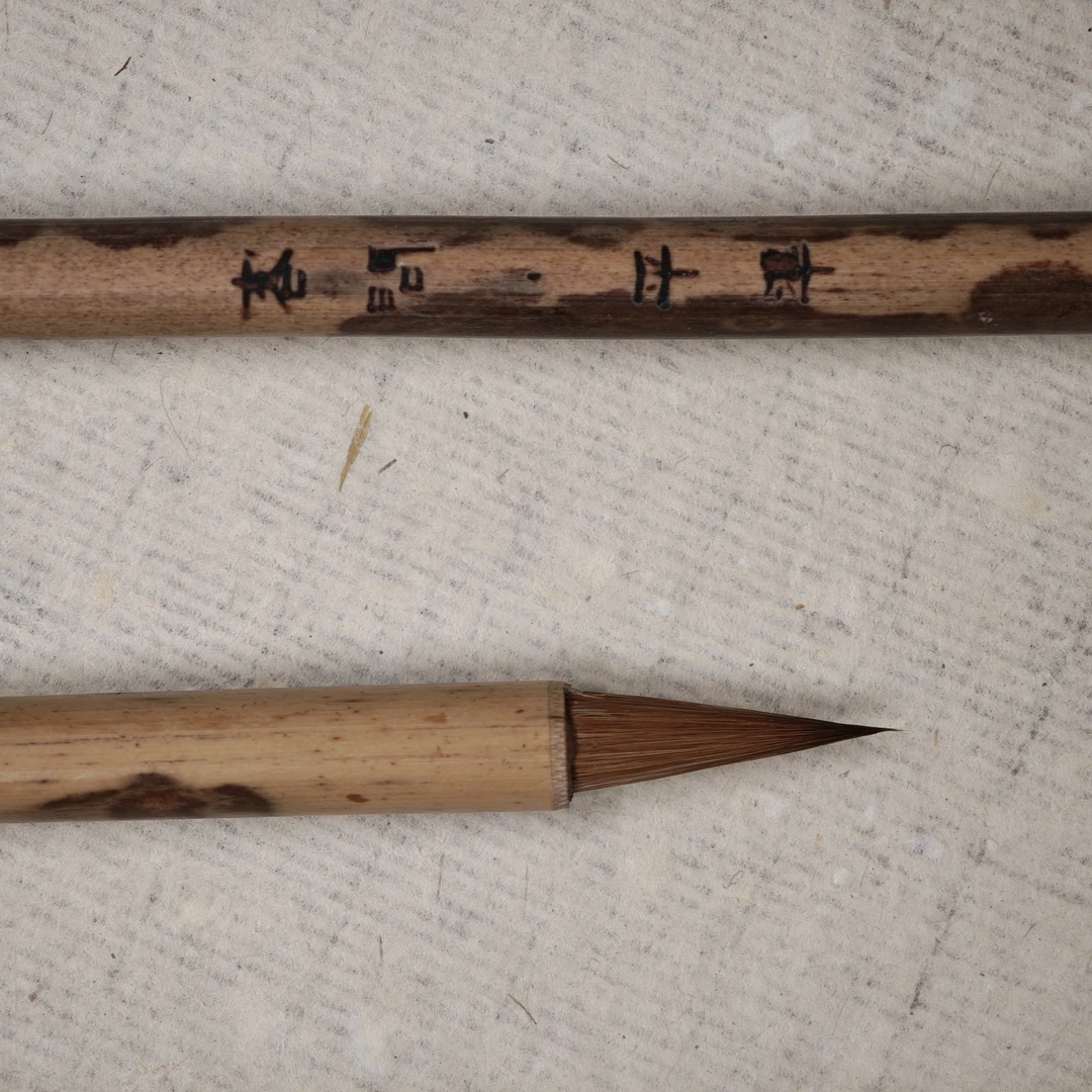 鉴湖选颖·客问 平准 纯狼小楷小行书（出锋2.0口径0.6）