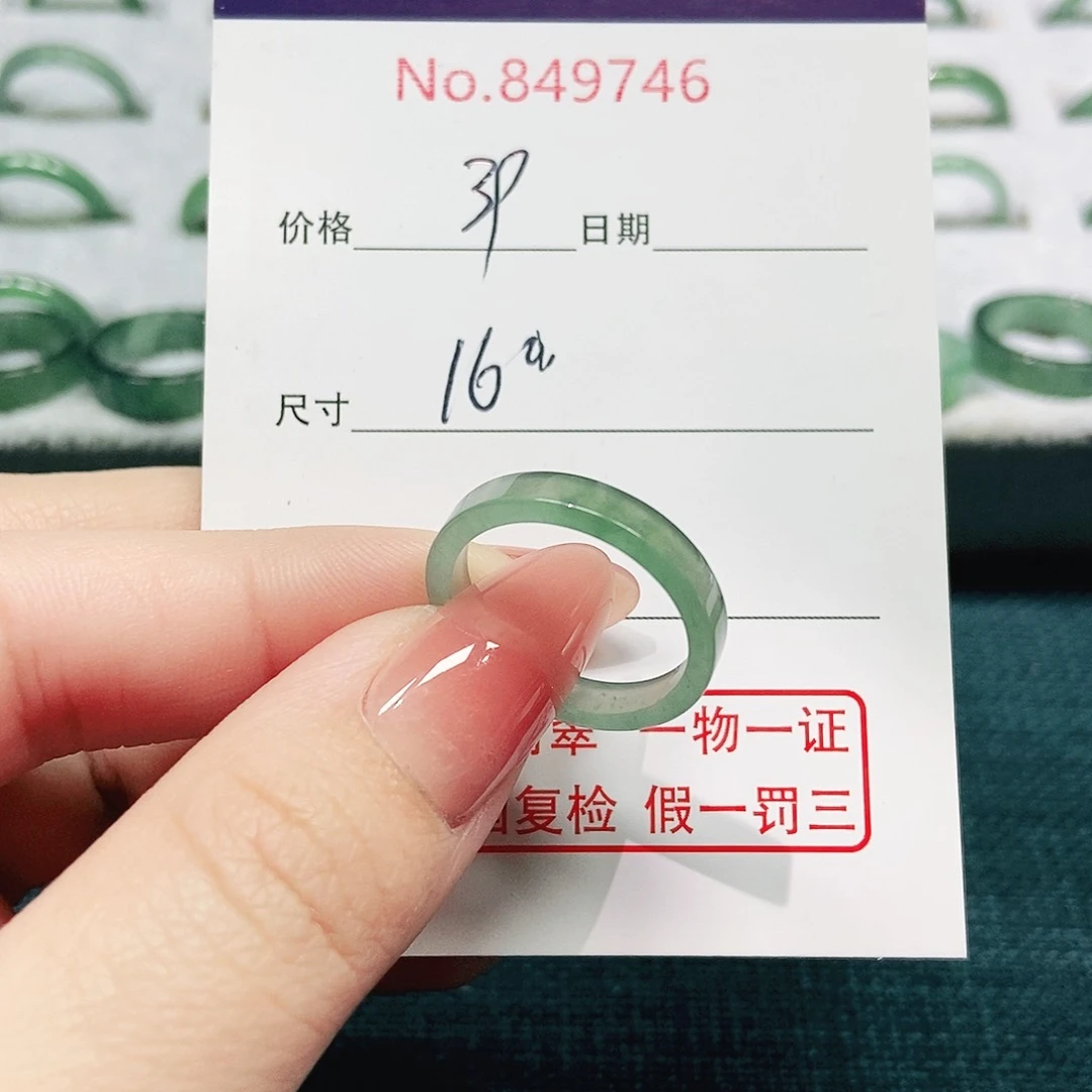 翡翠戒指未镶嵌16号