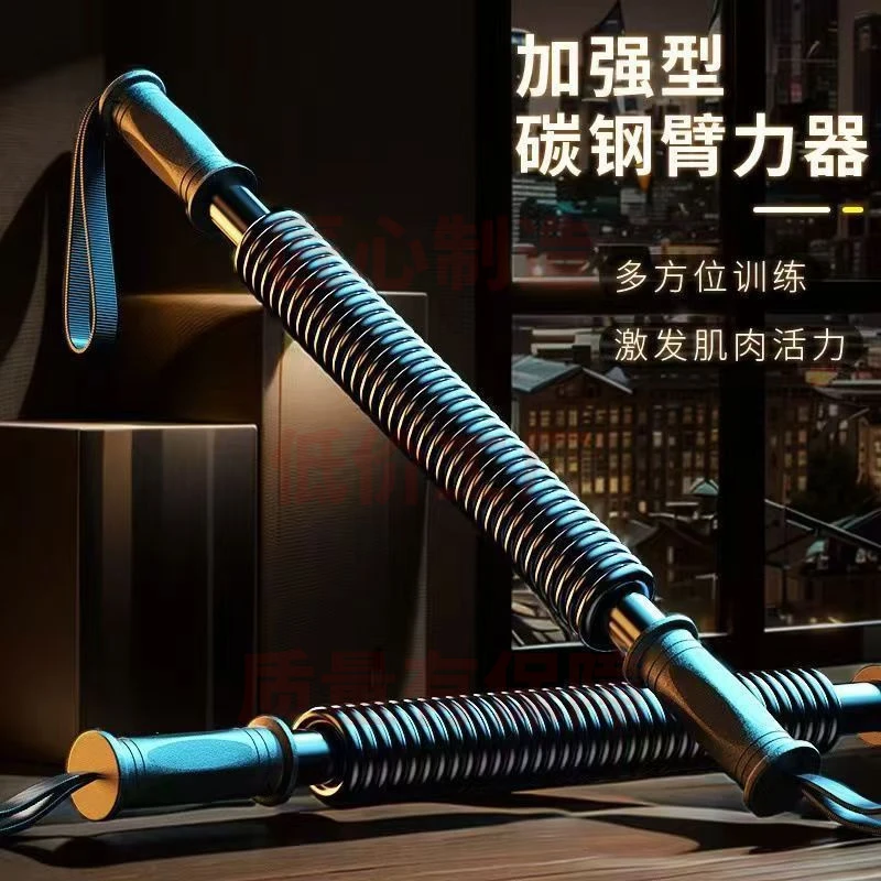 适用于男士的家用臂力棒健身器械多种重量可选包含30kg40kg50kg60