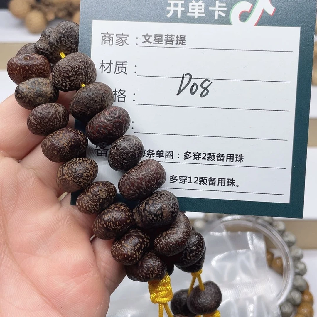 星月菩提手串陈籽多样性发货