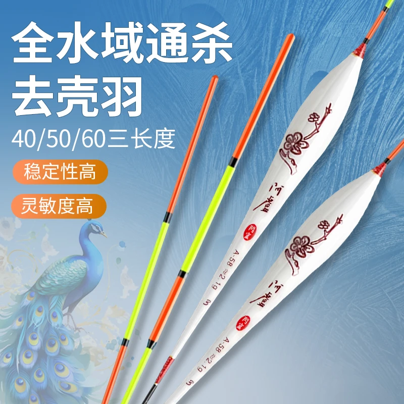 阿盧孔雀羽纪念版轻口滑口高灵敏鲫鲤通杀高醒目抗走水综合浮漂