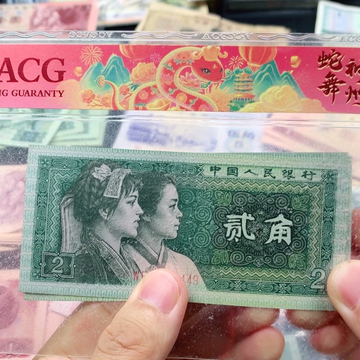 阿杜直播间退市旧纸币 8002五张