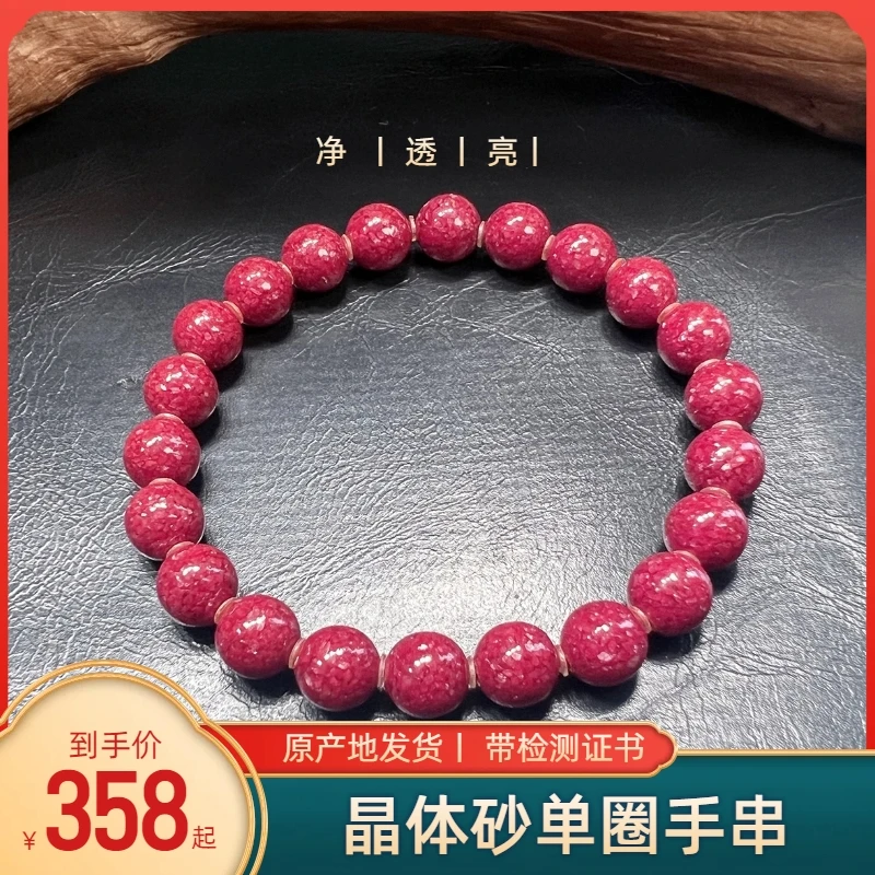 含辰砂工艺品天然晶体砂高透单圈手串