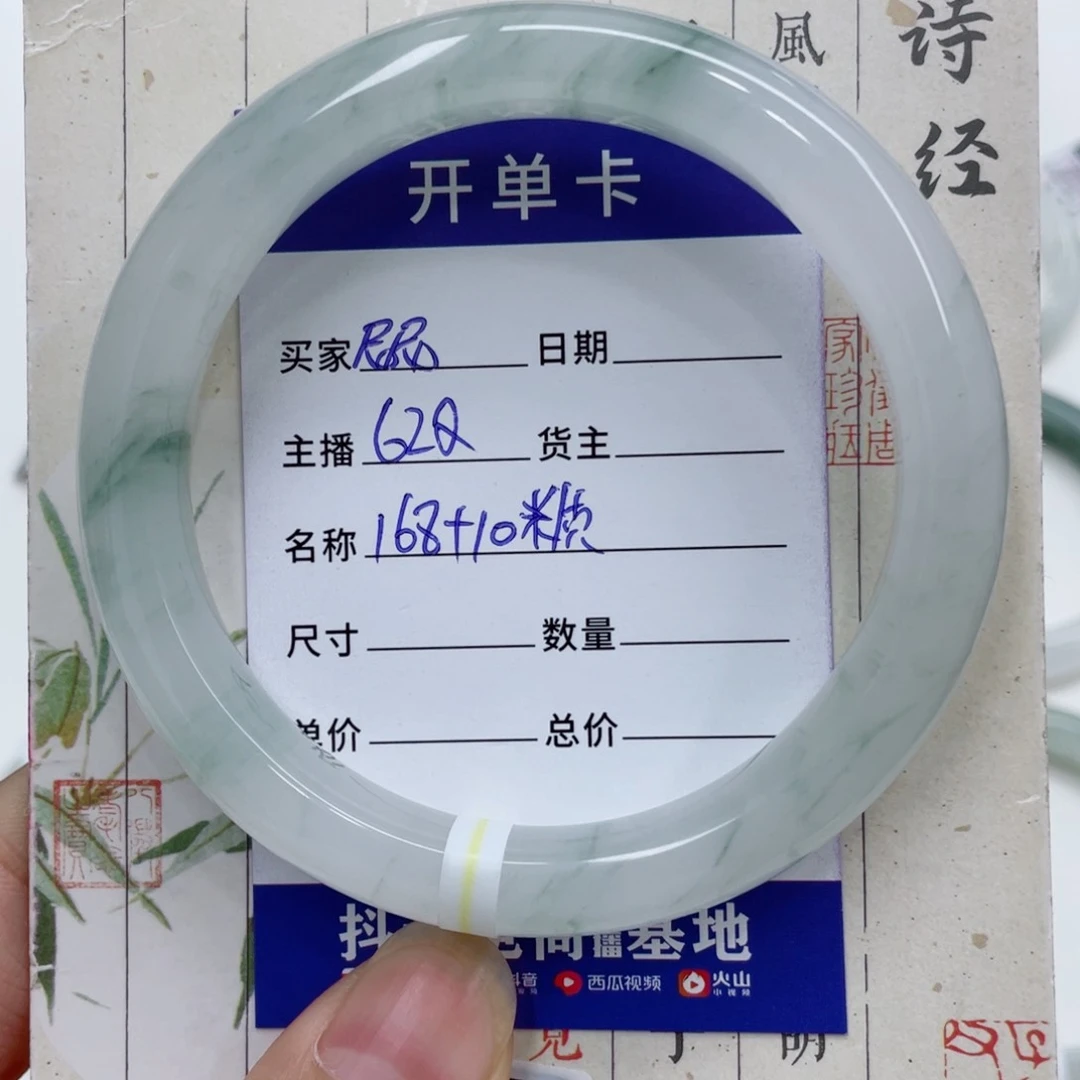 石英质玉（金丝玉）手镯未镶嵌