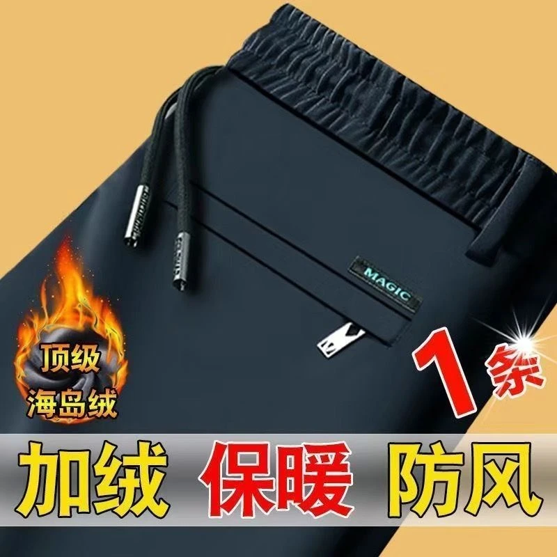 2025新款松紧腰休闲裤男保暖加厚运动宽松秋冬季加绒休闲卫裤直筒