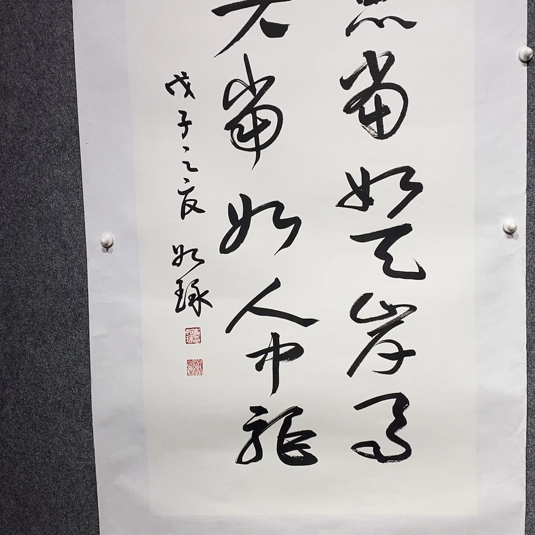 横款带灯crz老师书法