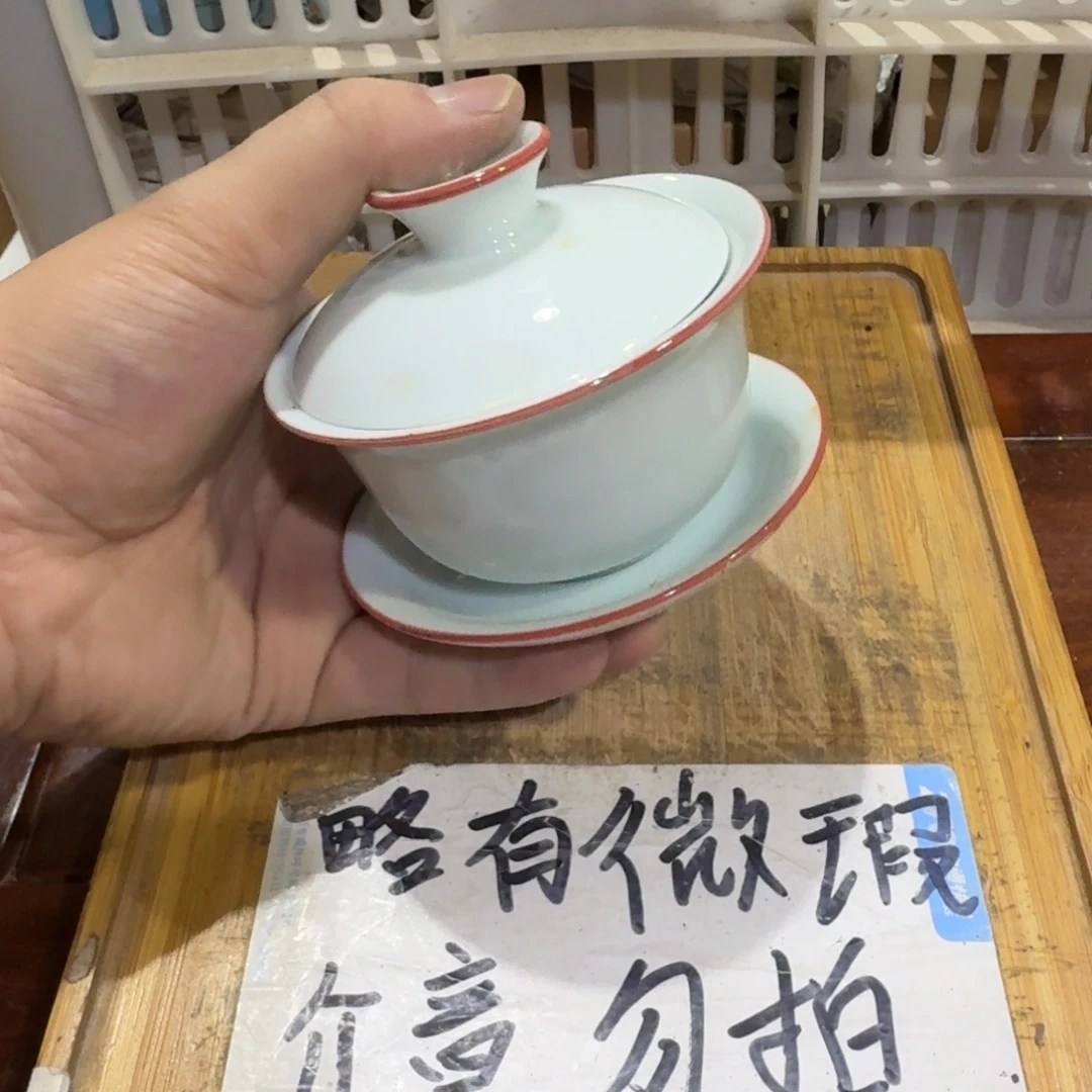微瑕疵介意勿拍陶瓷器皿M110底部微瑕疵介意勿拍陶瓷