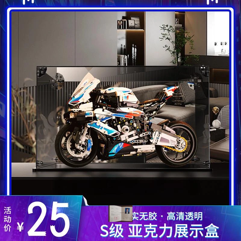 展示盒宝马摩托车M1000RR拼装积木亚克力机车玩具42130展示柜摆件