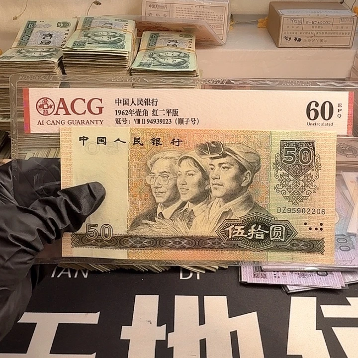 全新9050金星绿波无47一张2206