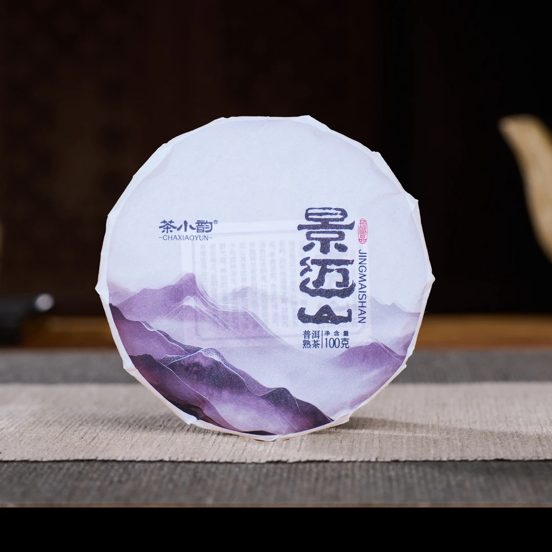 03景迈山普洱茶熟茶100克/片醇甜滑典型香气为兰香蜜香与陈香交织