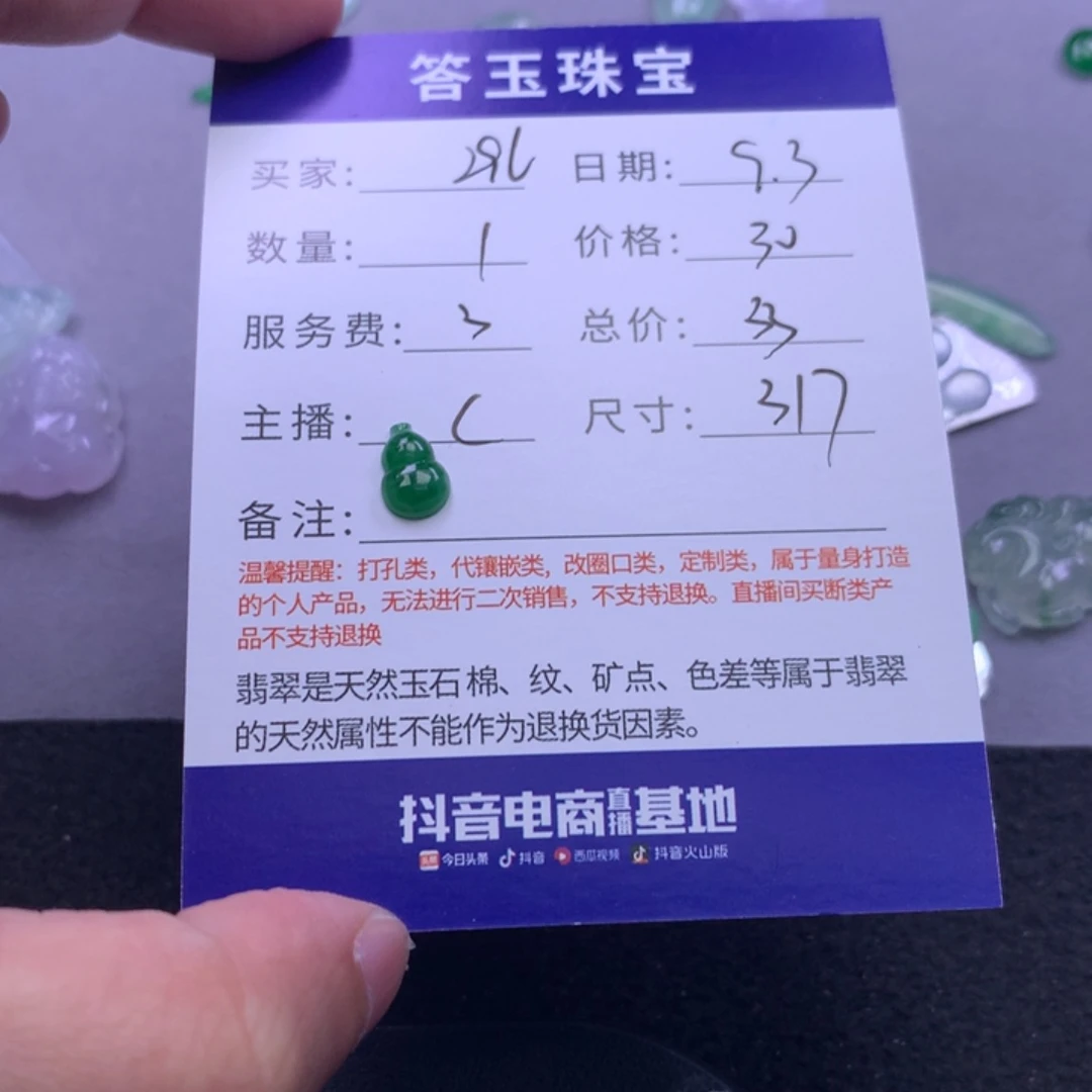 颈饰未镶嵌翡翠用****l