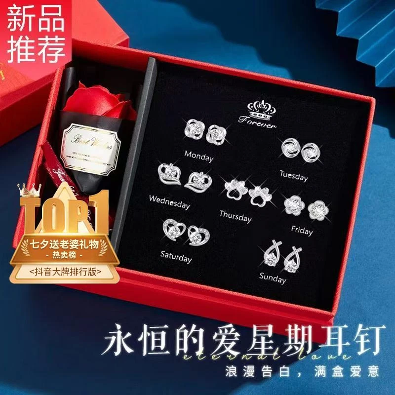 925银耳饰 一周耳钉礼盒S925银耳环套装生日礼物送女友耳坠耳饰