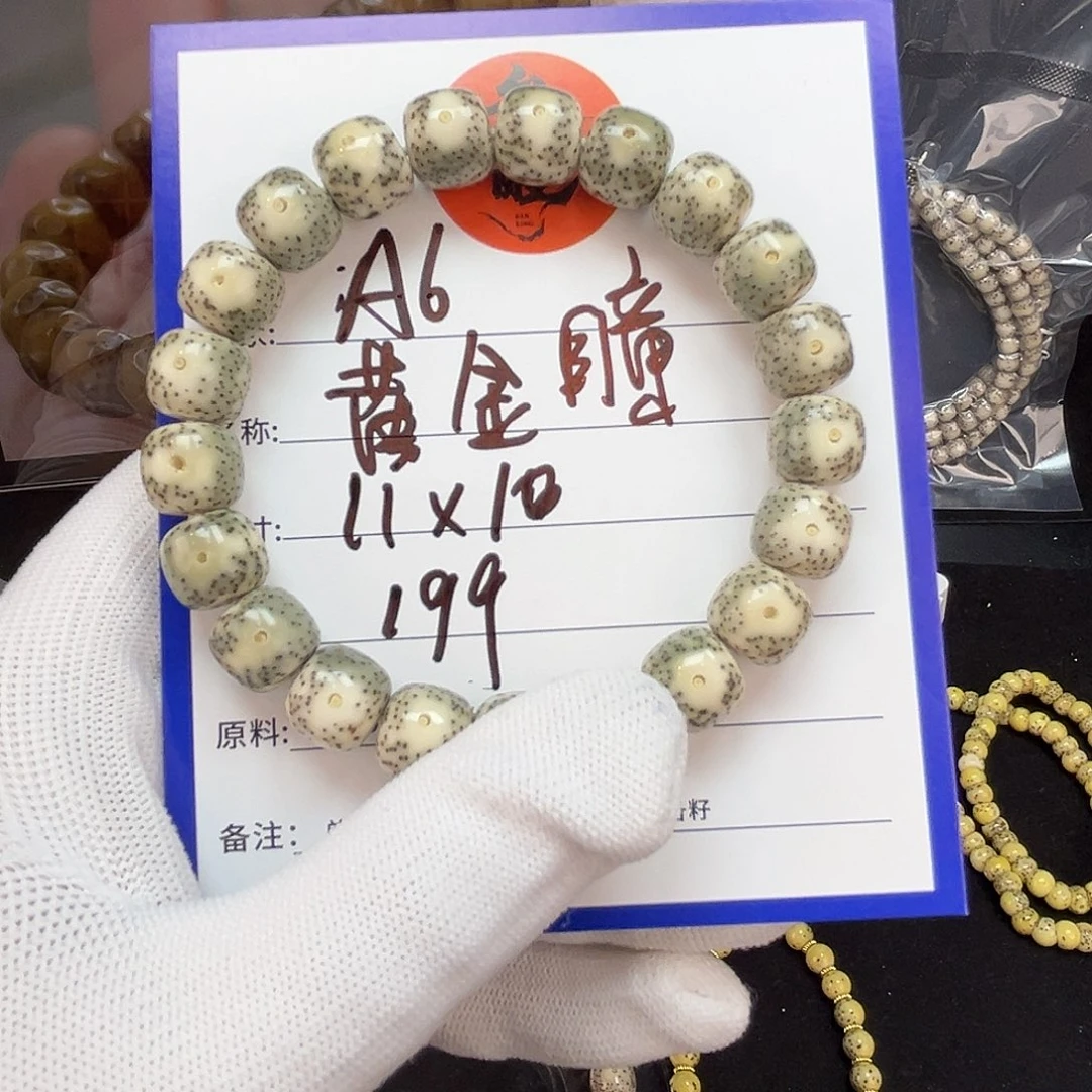 星月菩提吊坠11*10mm 糯冰绿包白黄金瞳
