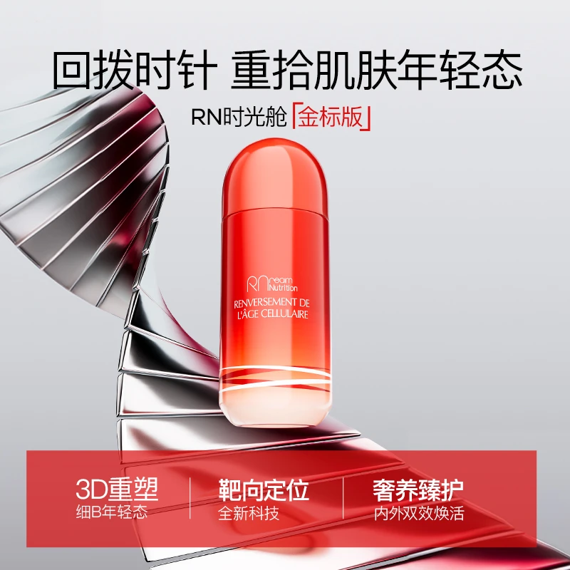 【双月卡】RealmNutrition生命之源逆龄舱升级版 时光胶囊 30粒/瓶