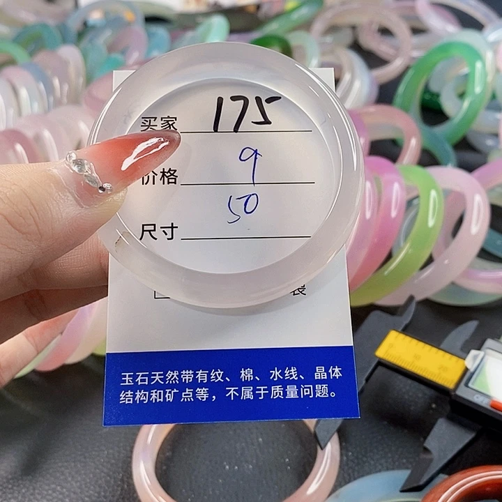 手镯玛瑙/玉髓未镶嵌175