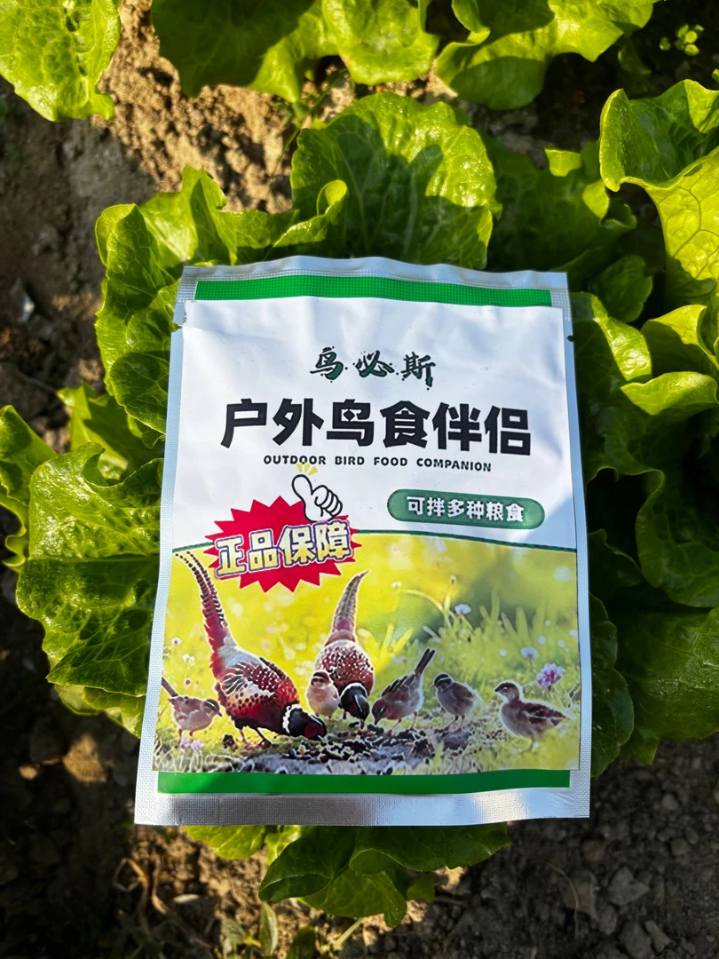 户外通用鸟粮伴侣五谷杂粮都可拌（懂得都懂）