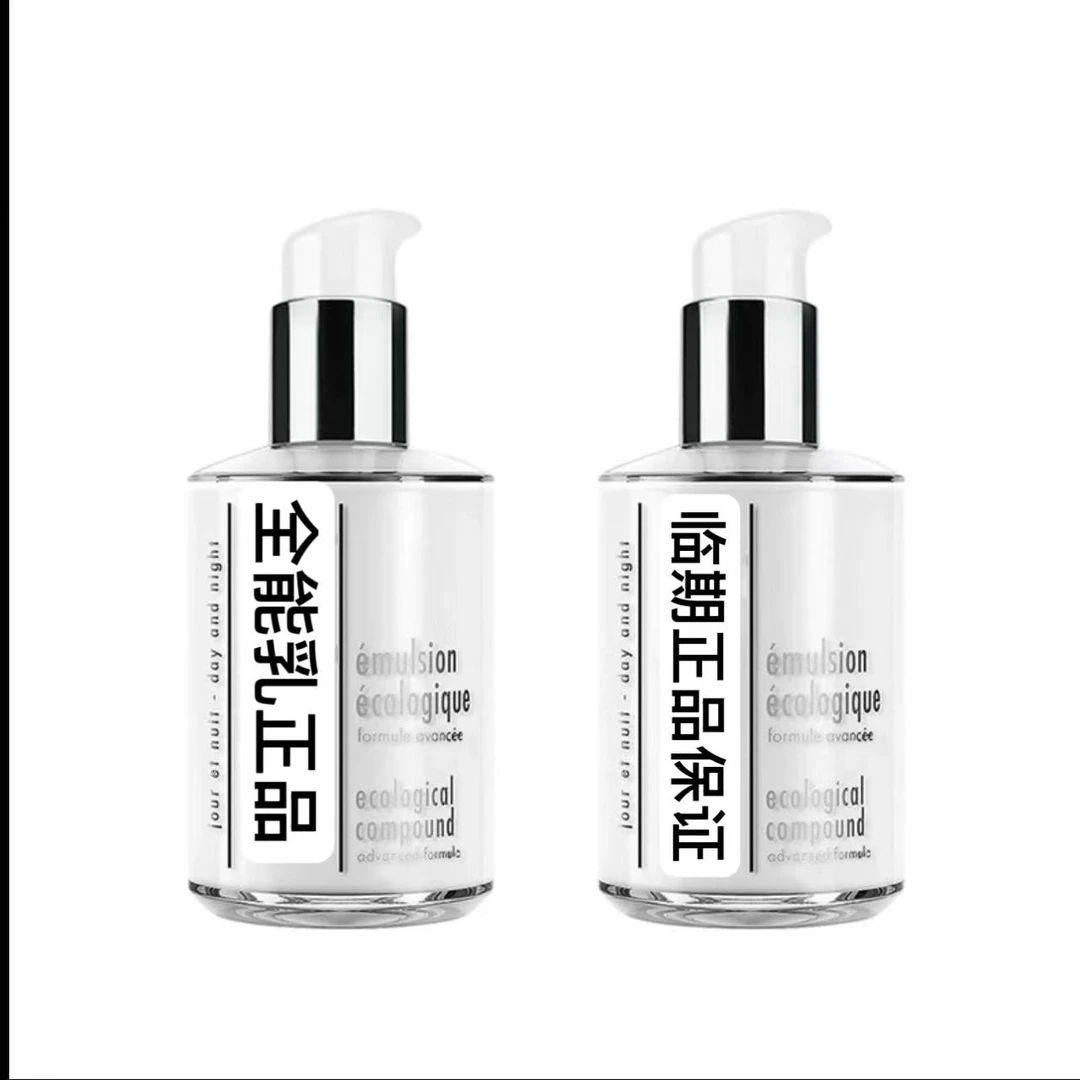 全能乳125ml*2 维稳修护补水保湿瓶装 护肤紧致