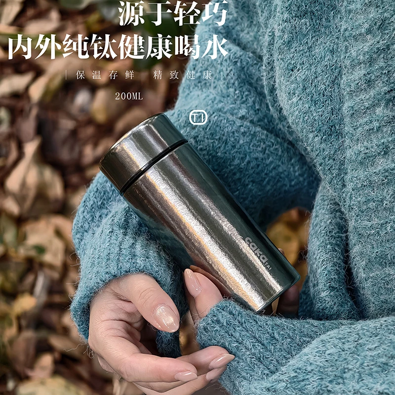 CAKA/茶卡口袋纯钛保温杯便携随行杯子200ml男女水杯商务迷你杯