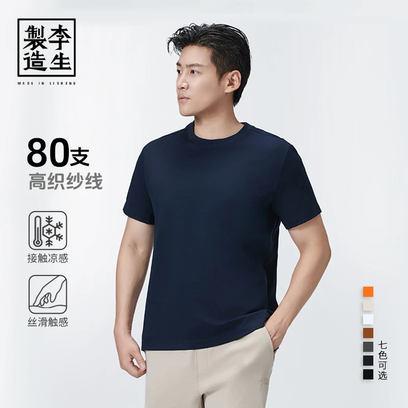 【李生制造】生活高尔夫系列80支纱线丝光棉圆领T恤Z510-2369