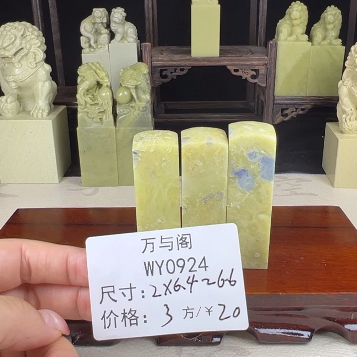 青田石青田石印章