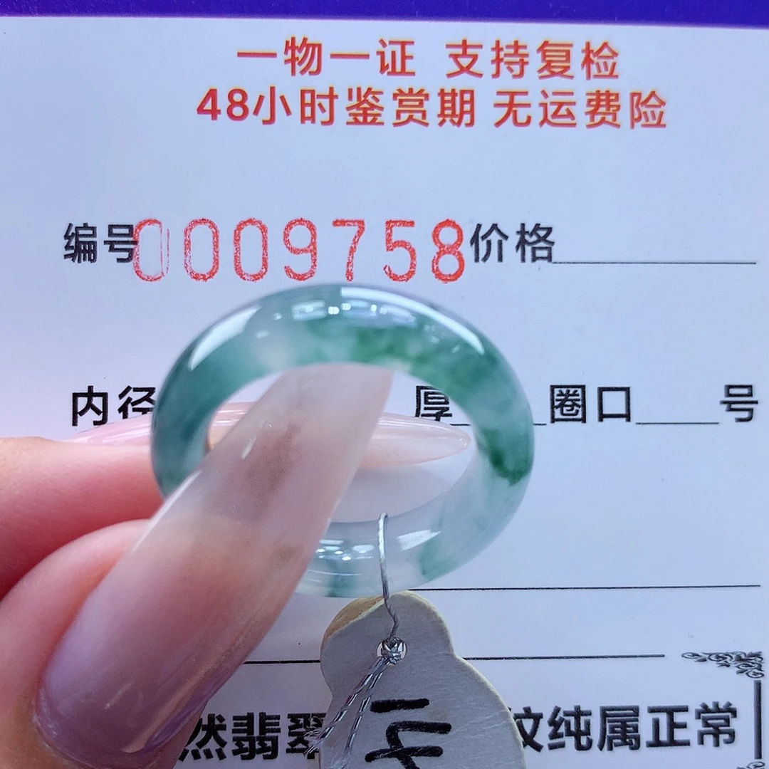 未镶嵌戒指翡翠翡翠