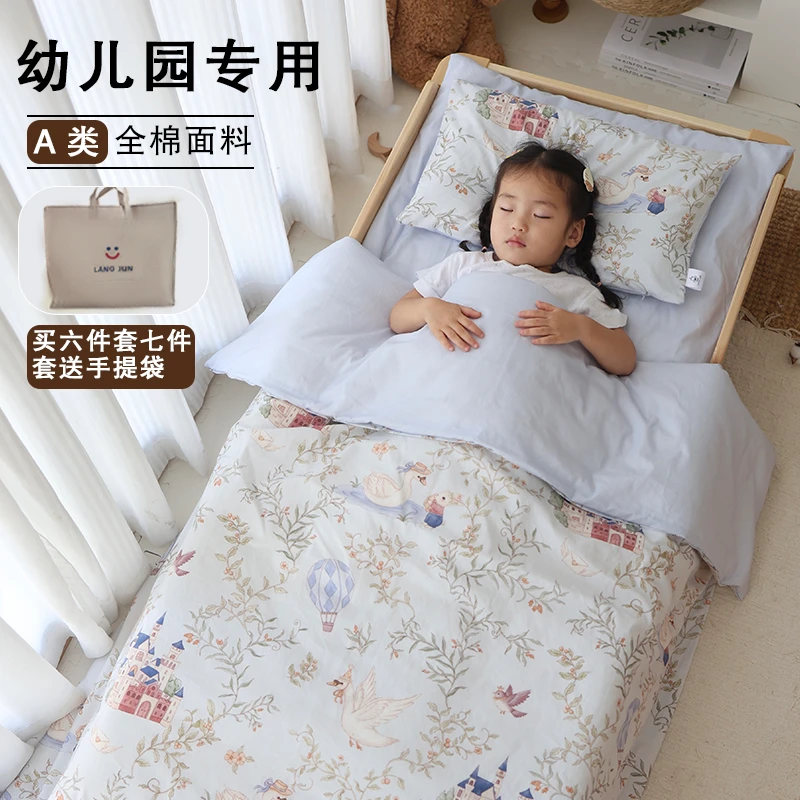 幼儿园被子三件套纯棉儿童午睡七件套被褥六件套含芯可定制蓝色
