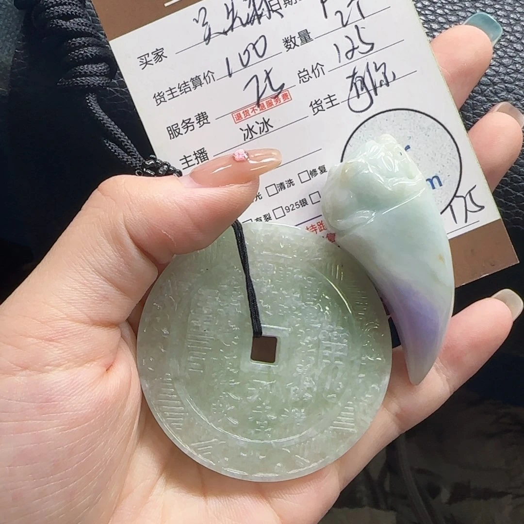 吳***森翡翠未镶嵌颈饰翡翠