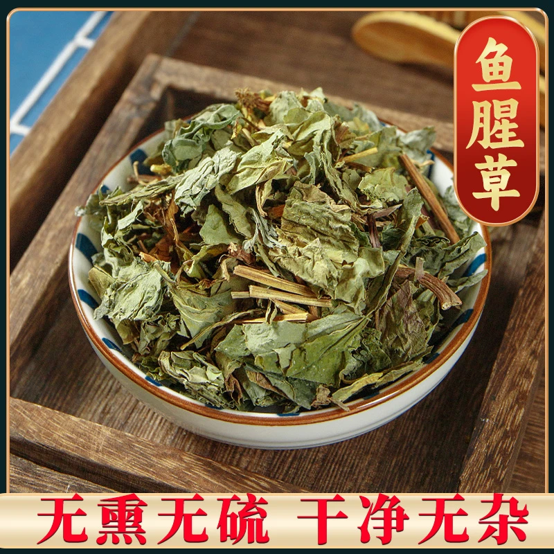 【鱼腥草】精选鱼腥草 折耳根截耳根