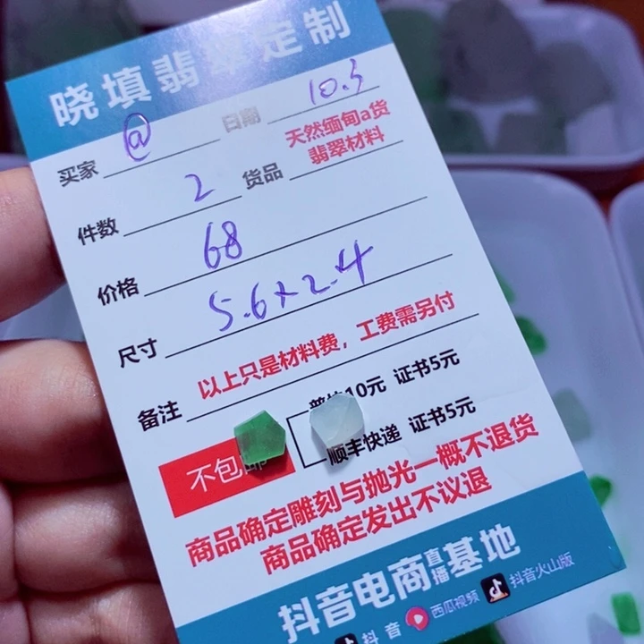 未镶嵌定制翡翠@*雳