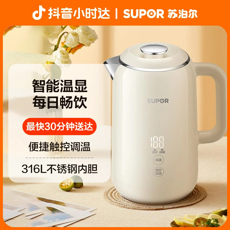 【小时达】苏泊尔1.7L电水壶17S59A精控调温双层防烫316不锈钢