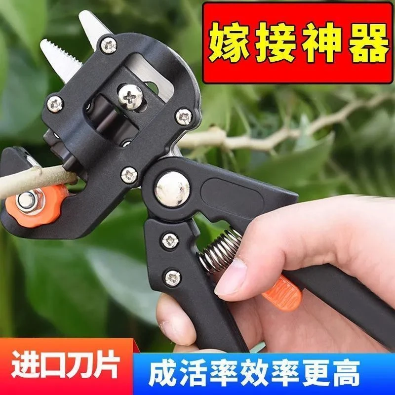 园林果树嫁接器嫁接剪刀苗木修枝粗枝嫁接工具芽接刀套装嫁接神器