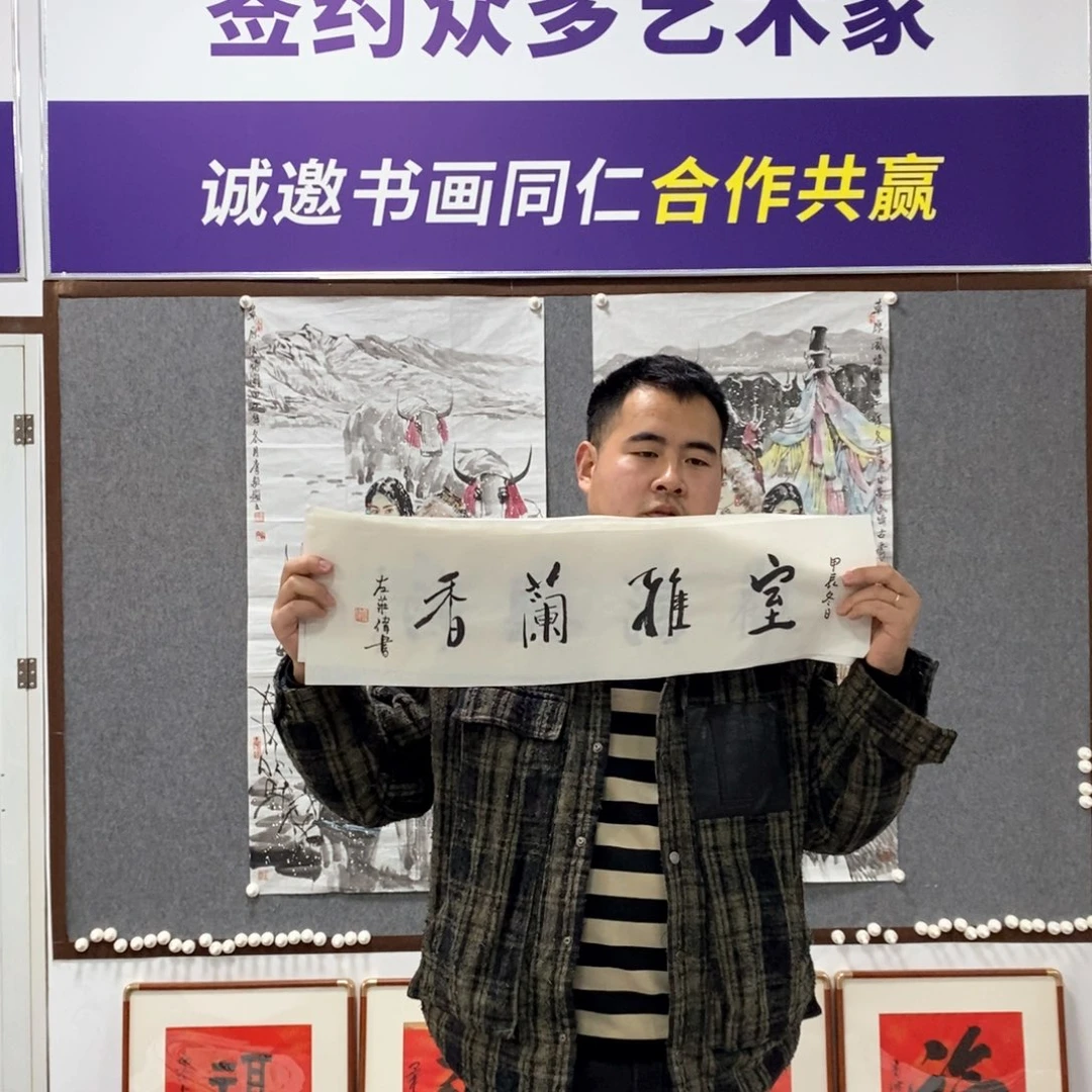 书法左老师书法艺术