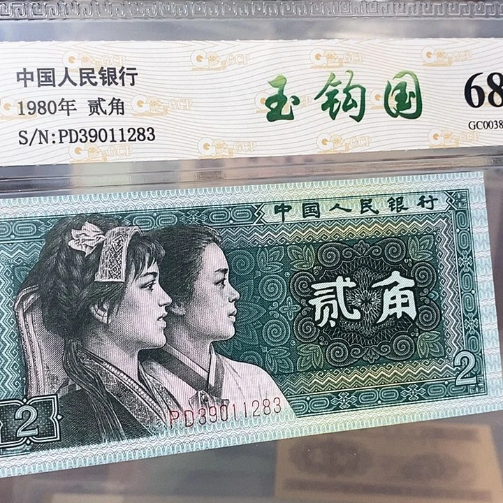 精制币玉勾国39011283，，，，，，